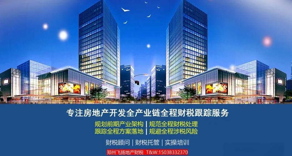 房地产开发产品视同销售收入的情形与时机